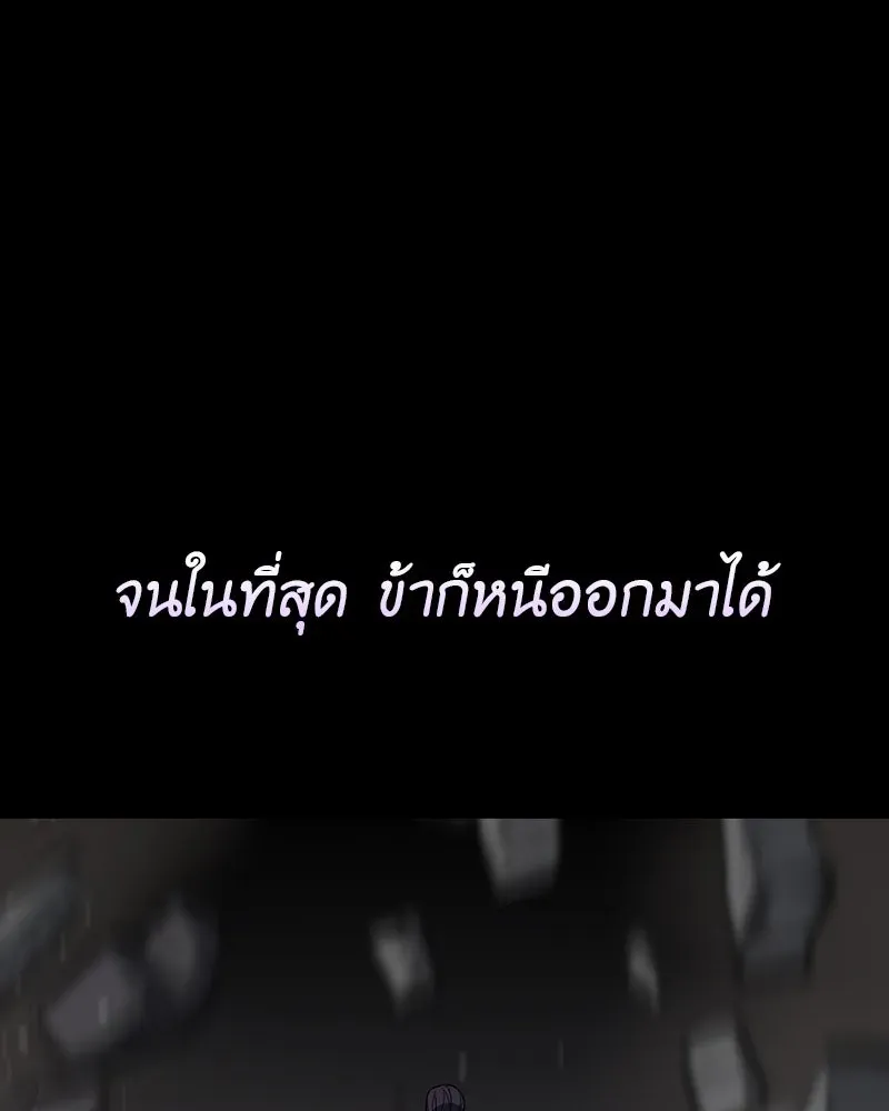 I Reincarnated As The Crazed Heir เกิดอีกทีเป็นว่าที่ประมุขลัทธิมาร ตอนที่ 127.5 หน้า 22
