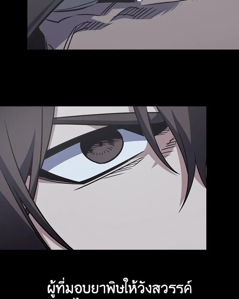 I Reincarnated As The Crazed Heir เกิดอีกทีเป็นว่าที่ประมุขลัทธิมาร ตอนที่ 127.5 หน้า 221