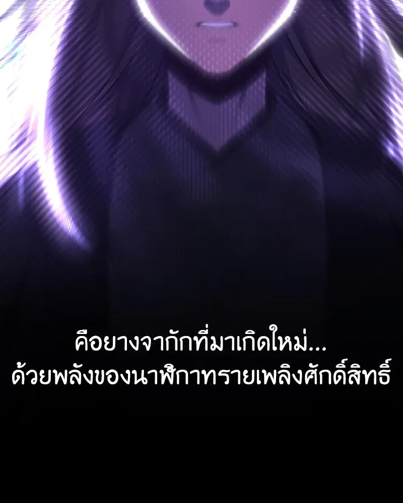 I Reincarnated As The Crazed Heir เกิดอีกทีเป็นว่าที่ประมุขลัทธิมาร ตอนที่ 127.5 หน้า 230