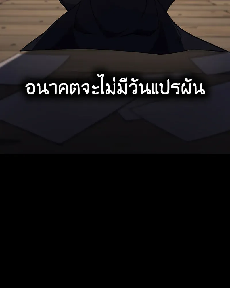I Reincarnated As The Crazed Heir เกิดอีกทีเป็นว่าที่ประมุขลัทธิมาร ตอนที่ 127.5 หน้า 233
