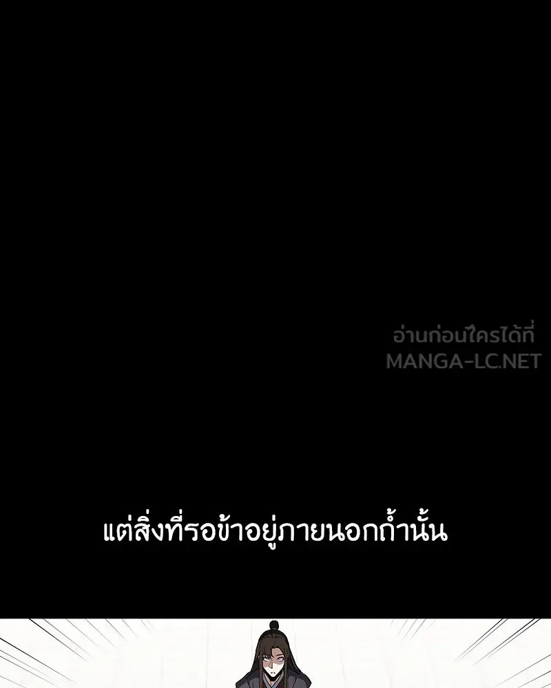 I Reincarnated As The Crazed Heir เกิดอีกทีเป็นว่าที่ประมุขลัทธิมาร ตอนที่ 127.5 หน้า 24