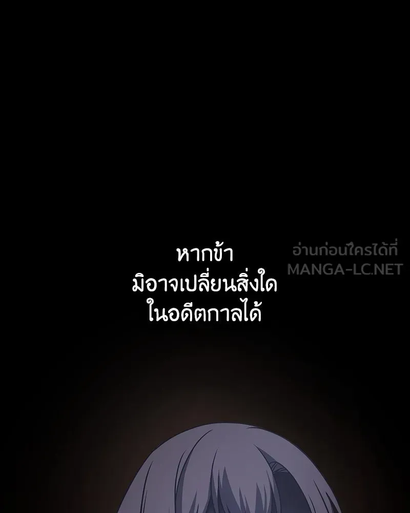 I Reincarnated As The Crazed Heir เกิดอีกทีเป็นว่าที่ประมุขลัทธิมาร ตอนที่ 127.5 หน้า 249