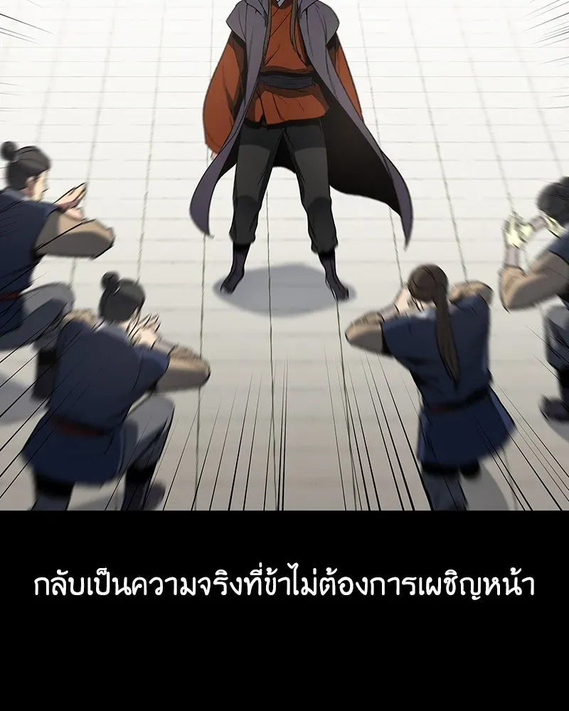 I Reincarnated As The Crazed Heir เกิดอีกทีเป็นว่าที่ประมุขลัทธิมาร ตอนที่ 127.5 หน้า 25