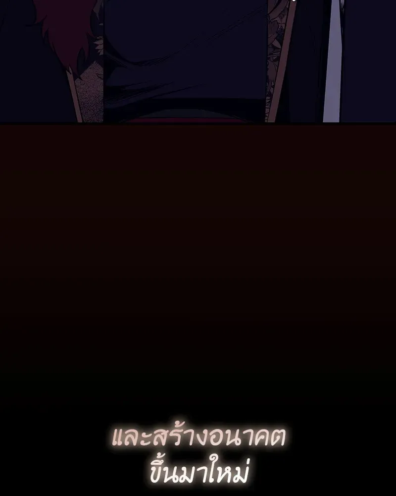 I Reincarnated As The Crazed Heir เกิดอีกทีเป็นว่าที่ประมุขลัทธิมาร ตอนที่ 127.5 หน้า 256