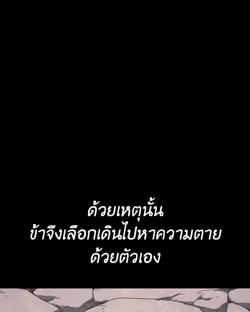 I Reincarnated As The Crazed Heir เกิดอีกทีเป็นว่าที่ประมุขลัทธิมาร ตอนที่ 127.5 หน้า 259