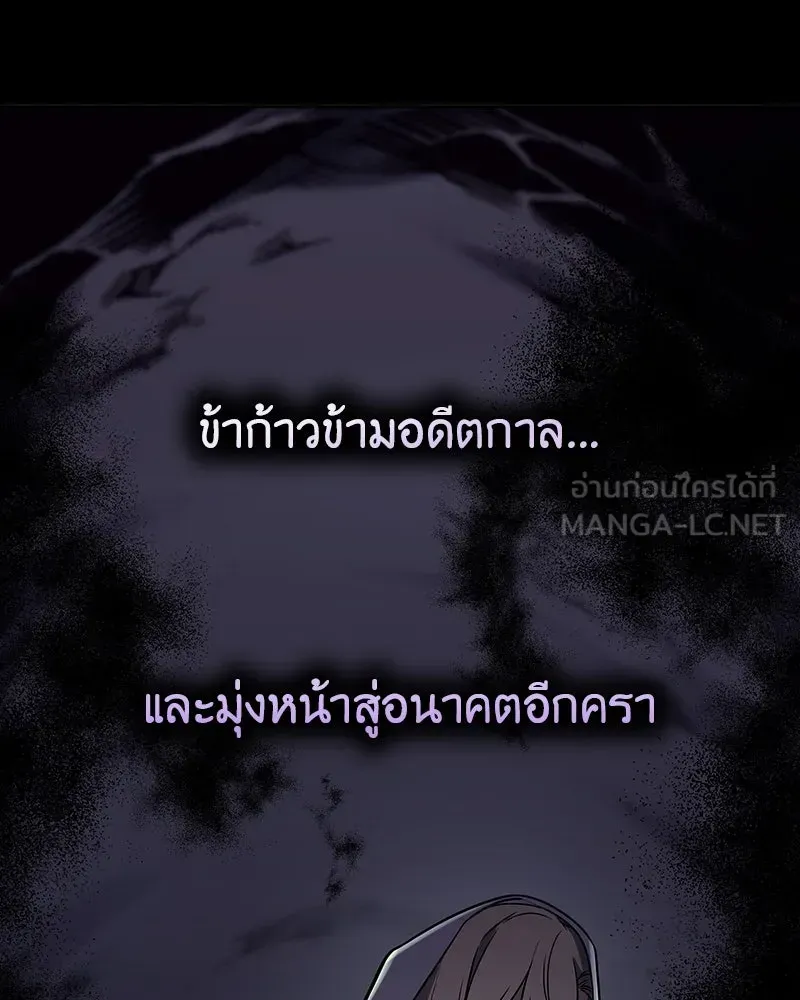I Reincarnated As The Crazed Heir เกิดอีกทีเป็นว่าที่ประมุขลัทธิมาร ตอนที่ 127.5 หน้า 267