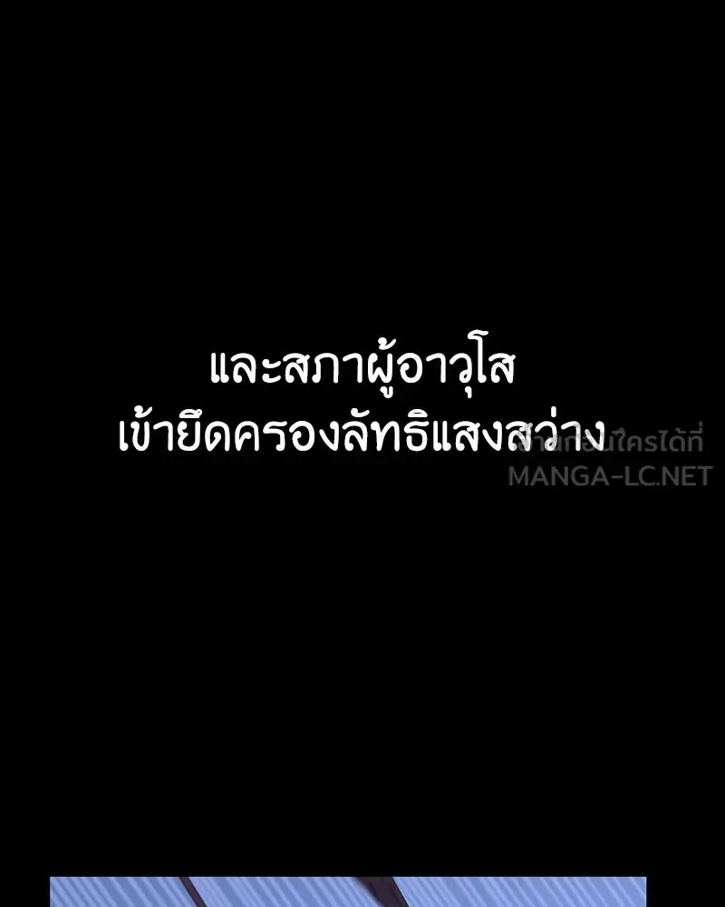 I Reincarnated As The Crazed Heir เกิดอีกทีเป็นว่าที่ประมุขลัทธิมาร ตอนที่ 127.5 หน้า 276