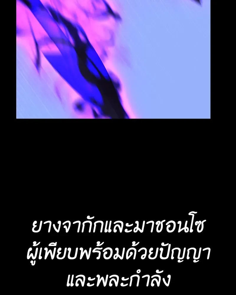 I Reincarnated As The Crazed Heir เกิดอีกทีเป็นว่าที่ประมุขลัทธิมาร ตอนที่ 127.5 หน้า 278