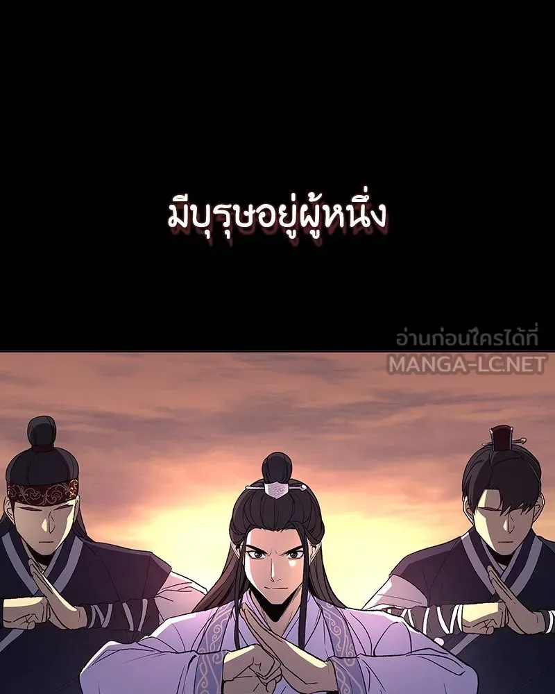 I Reincarnated As The Crazed Heir เกิดอีกทีเป็นว่าที่ประมุขลัทธิมาร ตอนที่ 127.5 หน้า 3