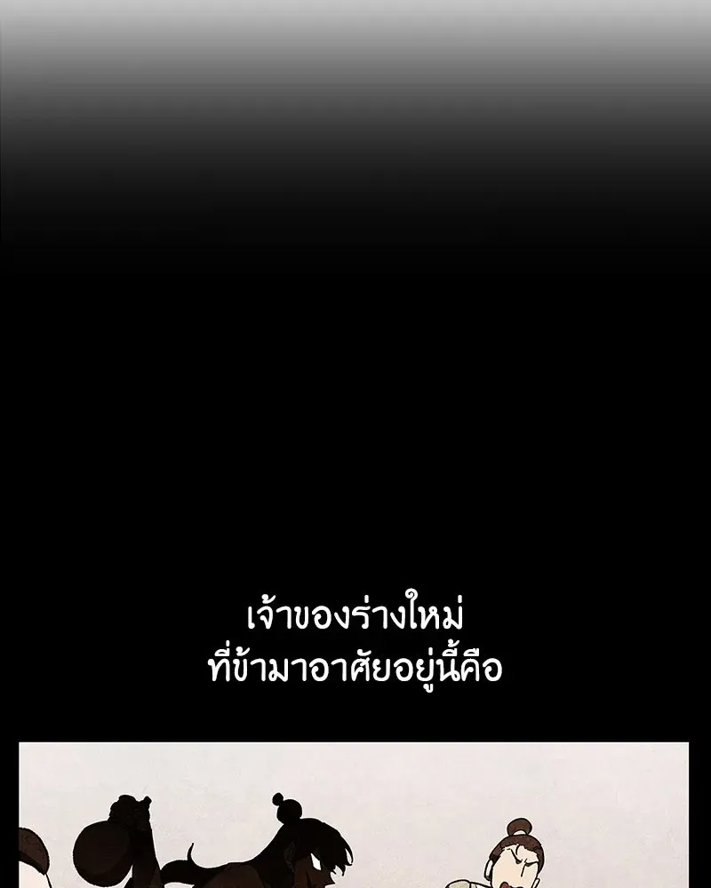 I Reincarnated As The Crazed Heir เกิดอีกทีเป็นว่าที่ประมุขลัทธิมาร ตอนที่ 127.5 หน้า 32