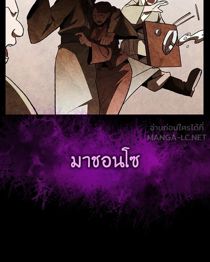 I Reincarnated As The Crazed Heir เกิดอีกทีเป็นว่าที่ประมุขลัทธิมาร ตอนที่ 127.5 หน้า 33