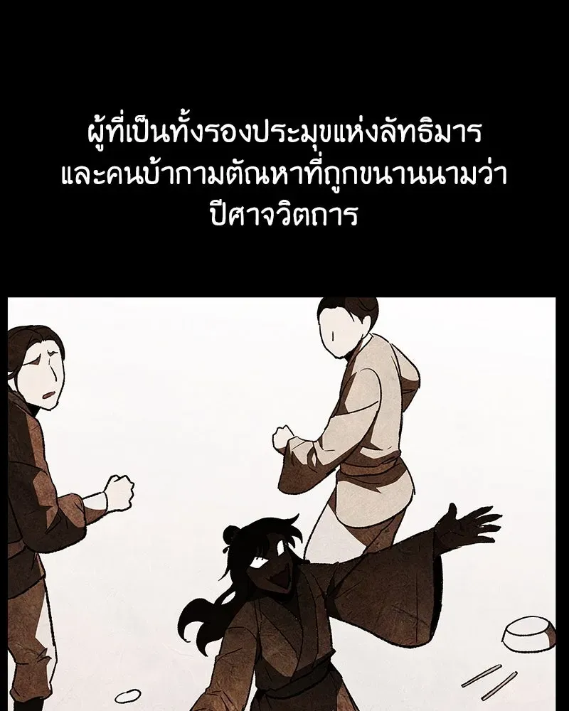 I Reincarnated As The Crazed Heir เกิดอีกทีเป็นว่าที่ประมุขลัทธิมาร ตอนที่ 127.5 หน้า 34