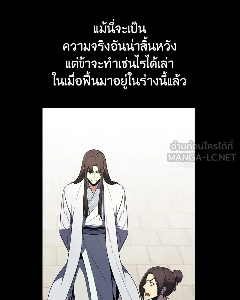 I Reincarnated As The Crazed Heir เกิดอีกทีเป็นว่าที่ประมุขลัทธิมาร ตอนที่ 127.5 หน้า 36