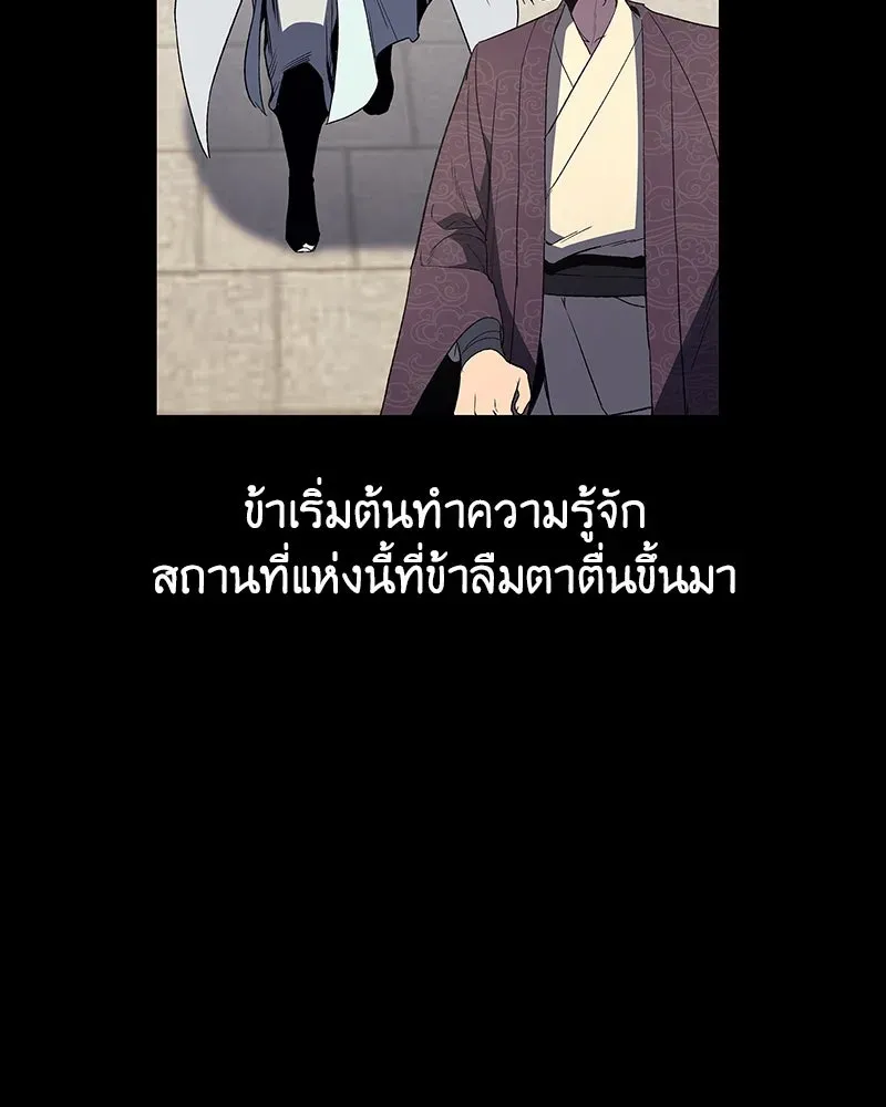 I Reincarnated As The Crazed Heir เกิดอีกทีเป็นว่าที่ประมุขลัทธิมาร ตอนที่ 127.5 หน้า 37