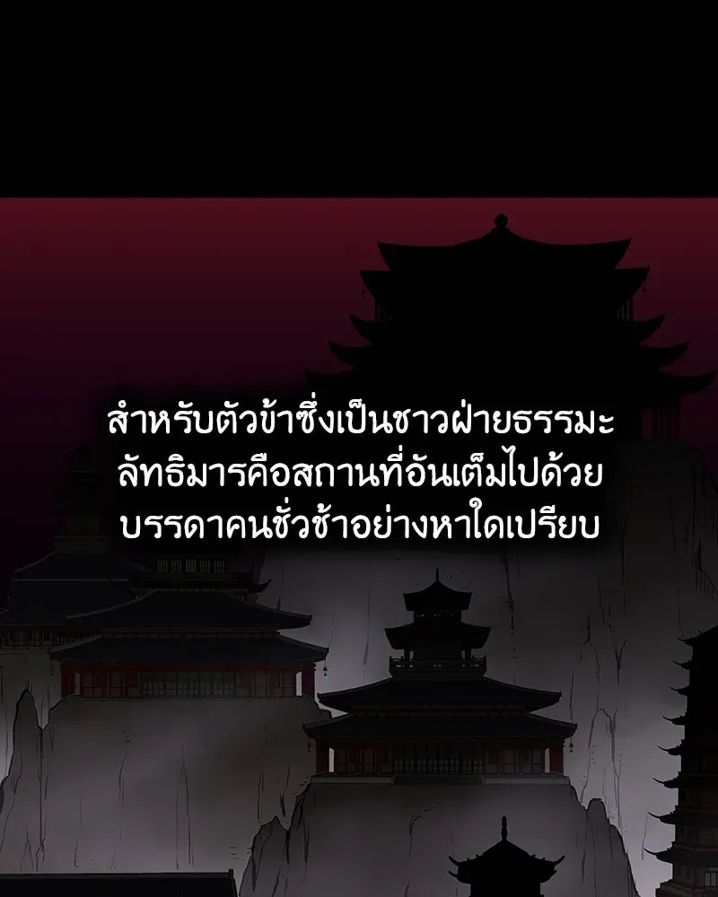 I Reincarnated As The Crazed Heir เกิดอีกทีเป็นว่าที่ประมุขลัทธิมาร ตอนที่ 127.5 หน้า 38