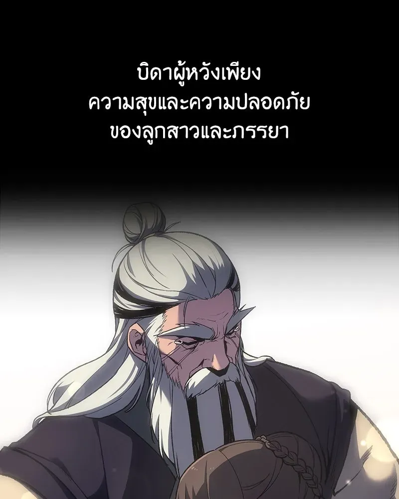 I Reincarnated As The Crazed Heir เกิดอีกทีเป็นว่าที่ประมุขลัทธิมาร ตอนที่ 127.5 หน้า 44