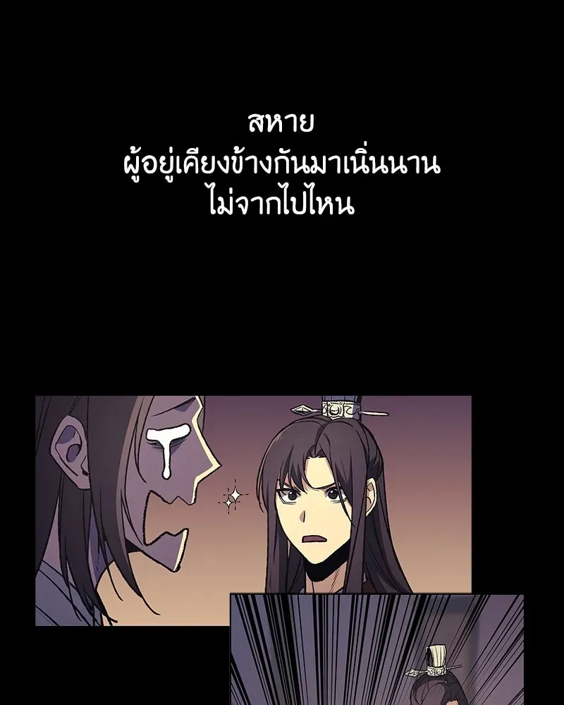 I Reincarnated As The Crazed Heir เกิดอีกทีเป็นว่าที่ประมุขลัทธิมาร ตอนที่ 127.5 หน้า 47