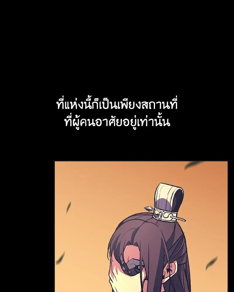 I Reincarnated As The Crazed Heir เกิดอีกทีเป็นว่าที่ประมุขลัทธิมาร ตอนที่ 127.5 หน้า 49