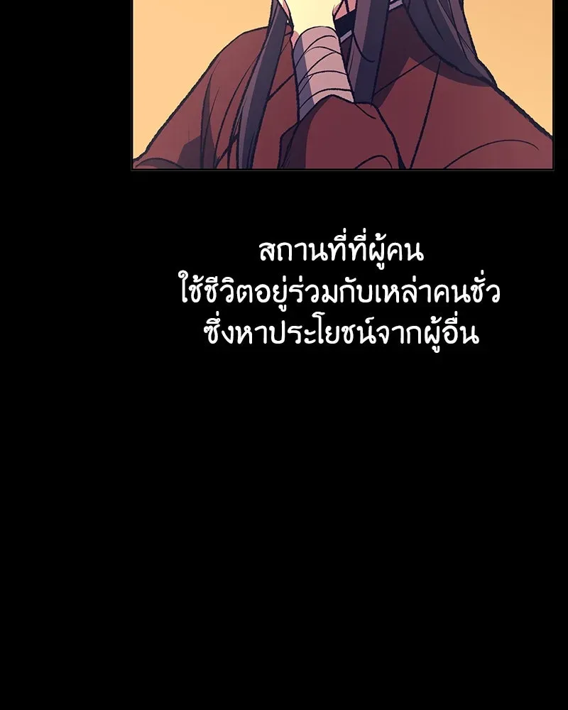 I Reincarnated As The Crazed Heir เกิดอีกทีเป็นว่าที่ประมุขลัทธิมาร ตอนที่ 127.5 หน้า 50