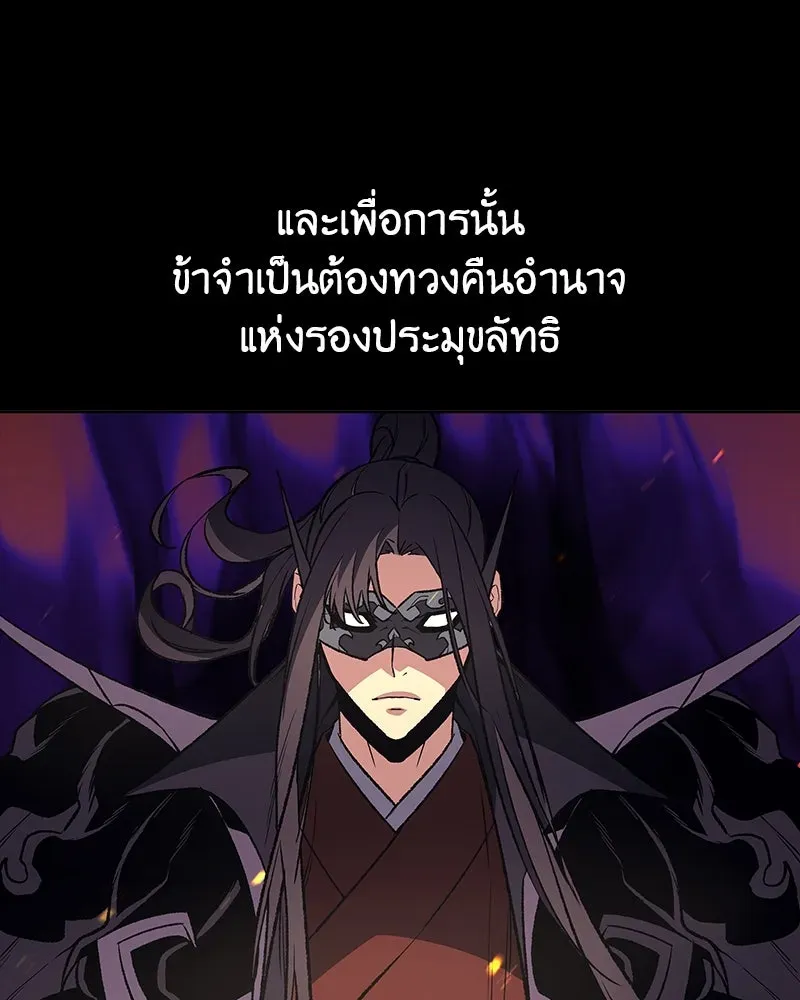 I Reincarnated As The Crazed Heir เกิดอีกทีเป็นว่าที่ประมุขลัทธิมาร ตอนที่ 127.5 หน้า 53