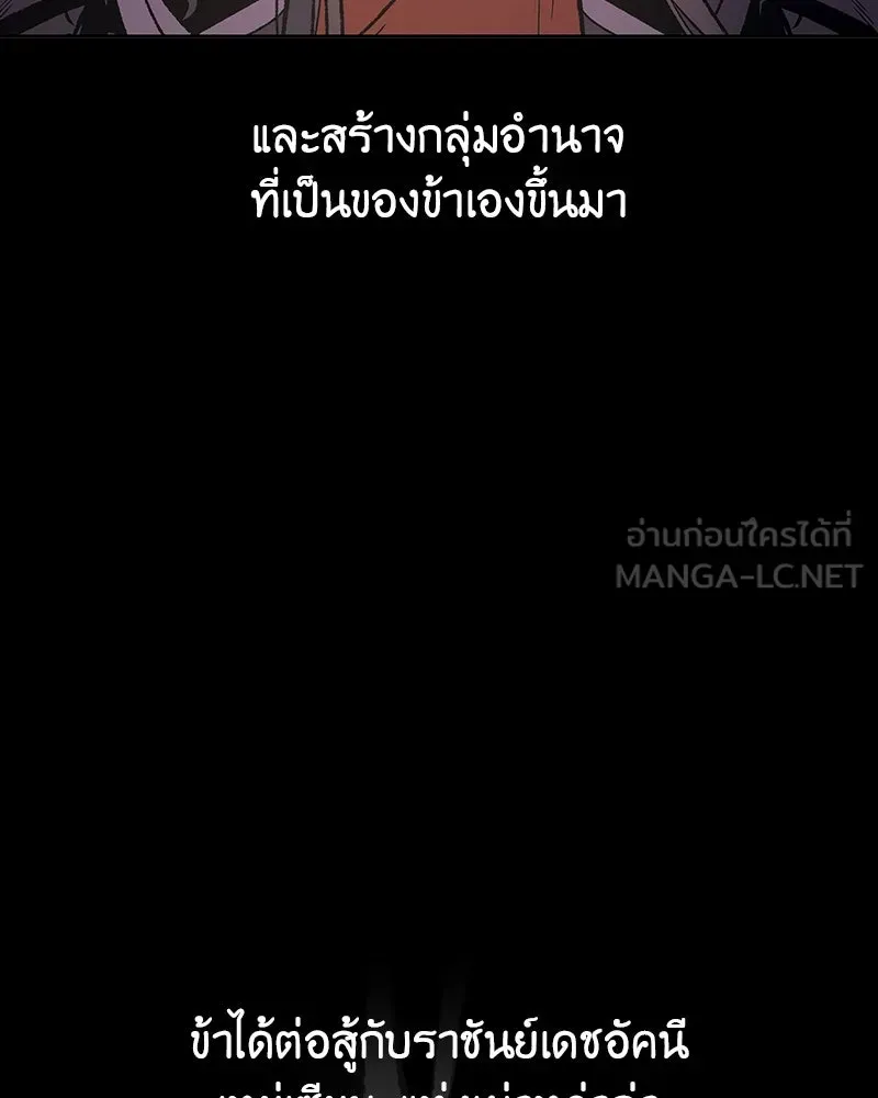 I Reincarnated As The Crazed Heir เกิดอีกทีเป็นว่าที่ประมุขลัทธิมาร ตอนที่ 127.5 หน้า 54