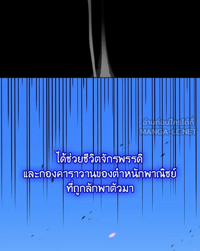I Reincarnated As The Crazed Heir เกิดอีกทีเป็นว่าที่ประมุขลัทธิมาร ตอนที่ 127.5 หน้า 57
