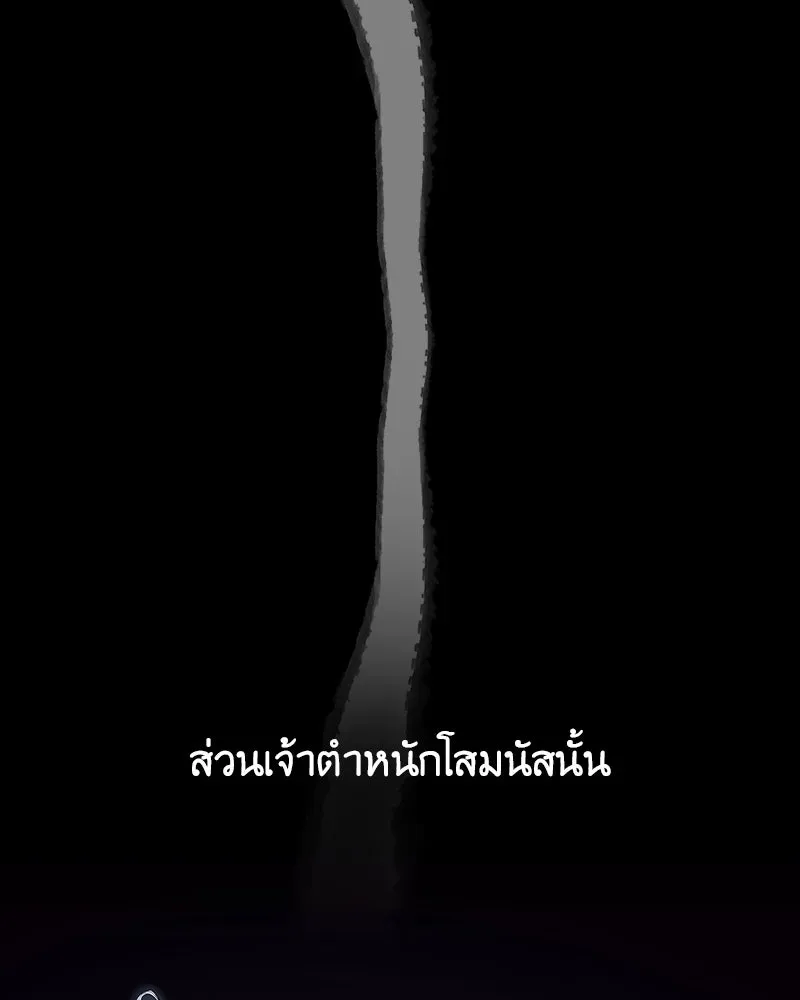I Reincarnated As The Crazed Heir เกิดอีกทีเป็นว่าที่ประมุขลัทธิมาร ตอนที่ 127.5 หน้า 59