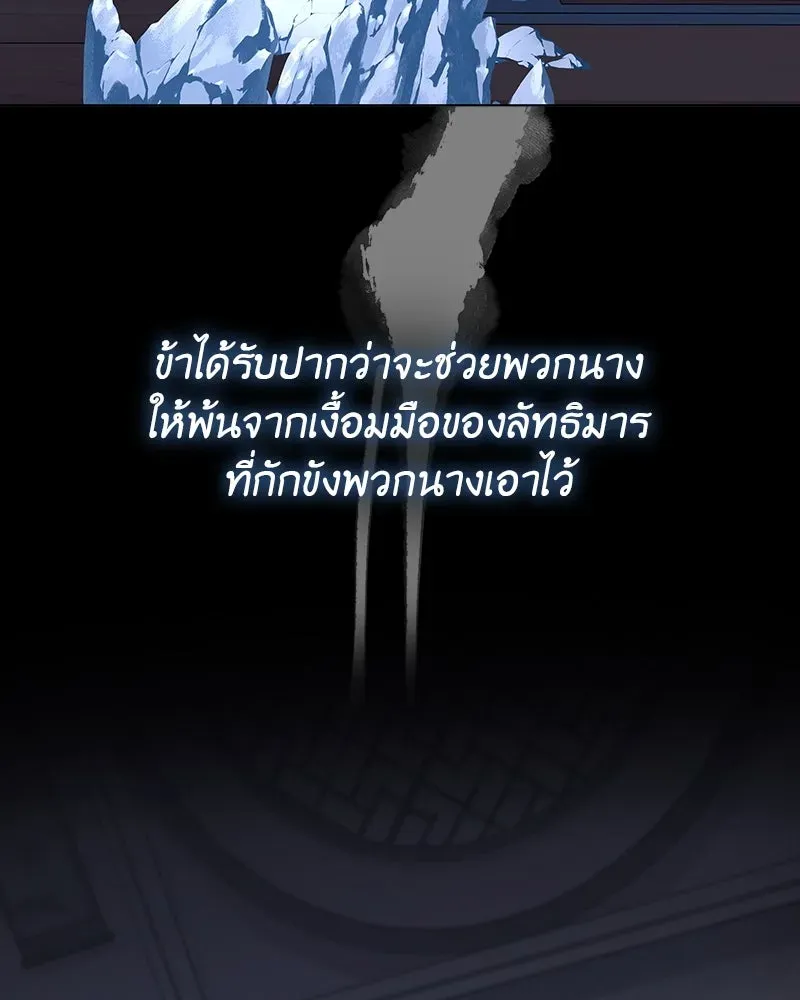 I Reincarnated As The Crazed Heir เกิดอีกทีเป็นว่าที่ประมุขลัทธิมาร ตอนที่ 127.5 หน้า 61