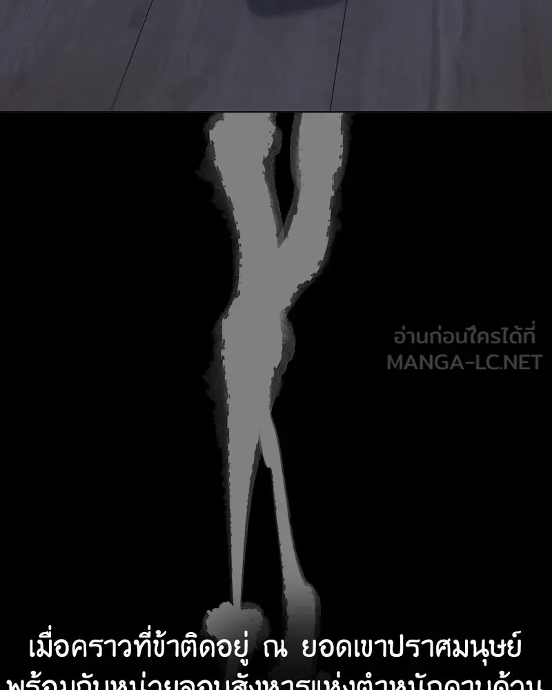 I Reincarnated As The Crazed Heir เกิดอีกทีเป็นว่าที่ประมุขลัทธิมาร ตอนที่ 127.5 หน้า 63