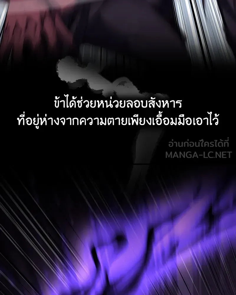 I Reincarnated As The Crazed Heir เกิดอีกทีเป็นว่าที่ประมุขลัทธิมาร ตอนที่ 127.5 หน้า 66