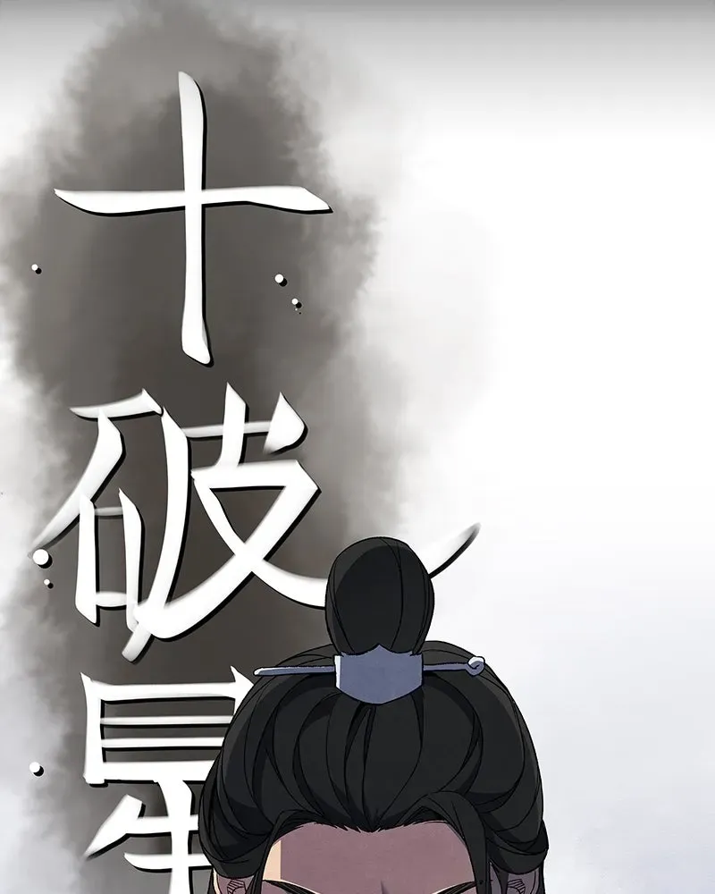 I Reincarnated As The Crazed Heir เกิดอีกทีเป็นว่าที่ประมุขลัทธิมาร ตอนที่ 127.5 หน้า 7