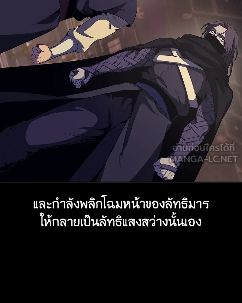 I Reincarnated As The Crazed Heir เกิดอีกทีเป็นว่าที่ประมุขลัทธิมาร ตอนที่ 127.5 หน้า 84