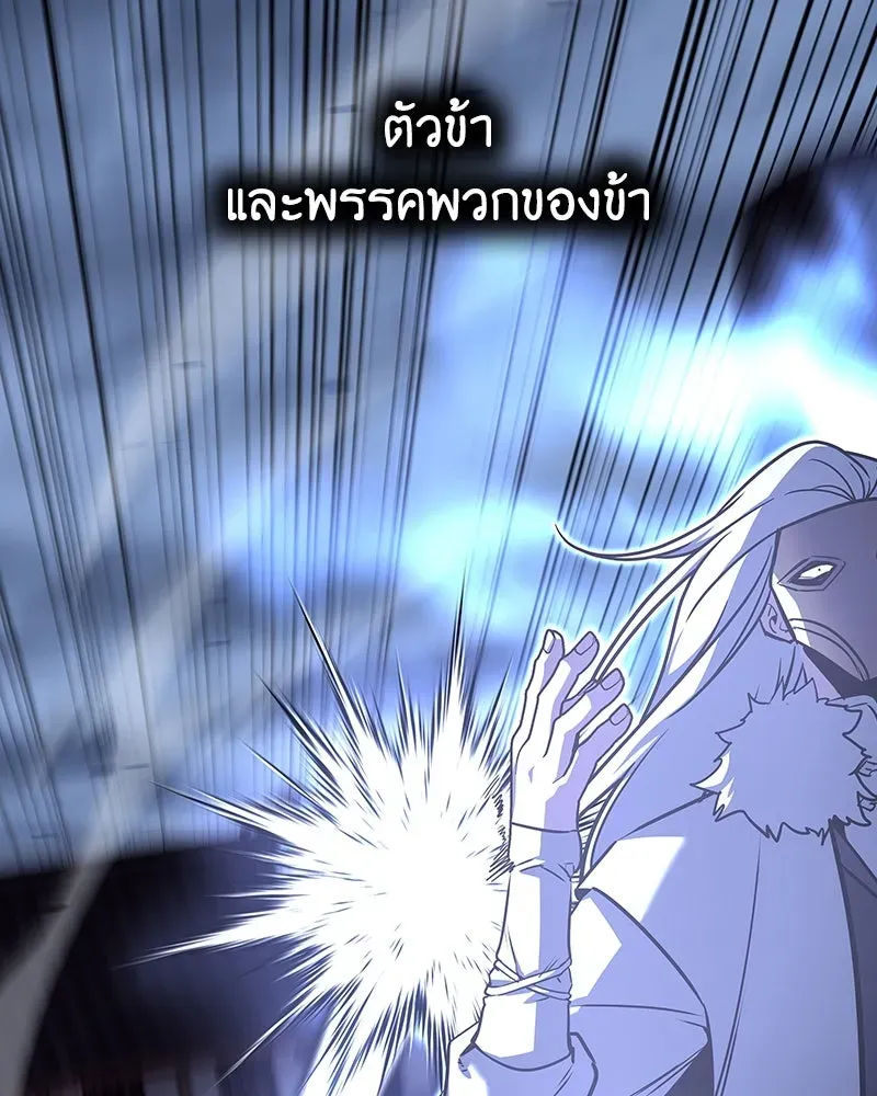 I Reincarnated As The Crazed Heir เกิดอีกทีเป็นว่าที่ประมุขลัทธิมาร ตอนที่ 127.5 หน้า 95