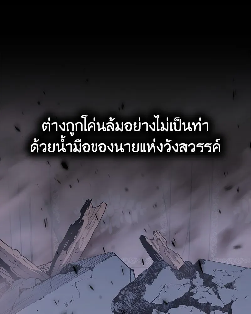 I Reincarnated As The Crazed Heir เกิดอีกทีเป็นว่าที่ประมุขลัทธิมาร ตอนที่ 127.5 หน้า 98