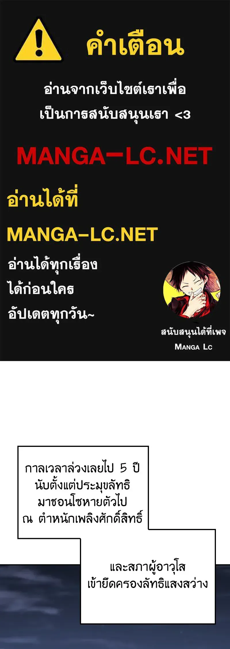 I Reincarnated As The Crazed Heir เกิดอีกทีเป็นว่าที่ประมุขลัทธิมาร ตอนที่ 127 หน้า 1