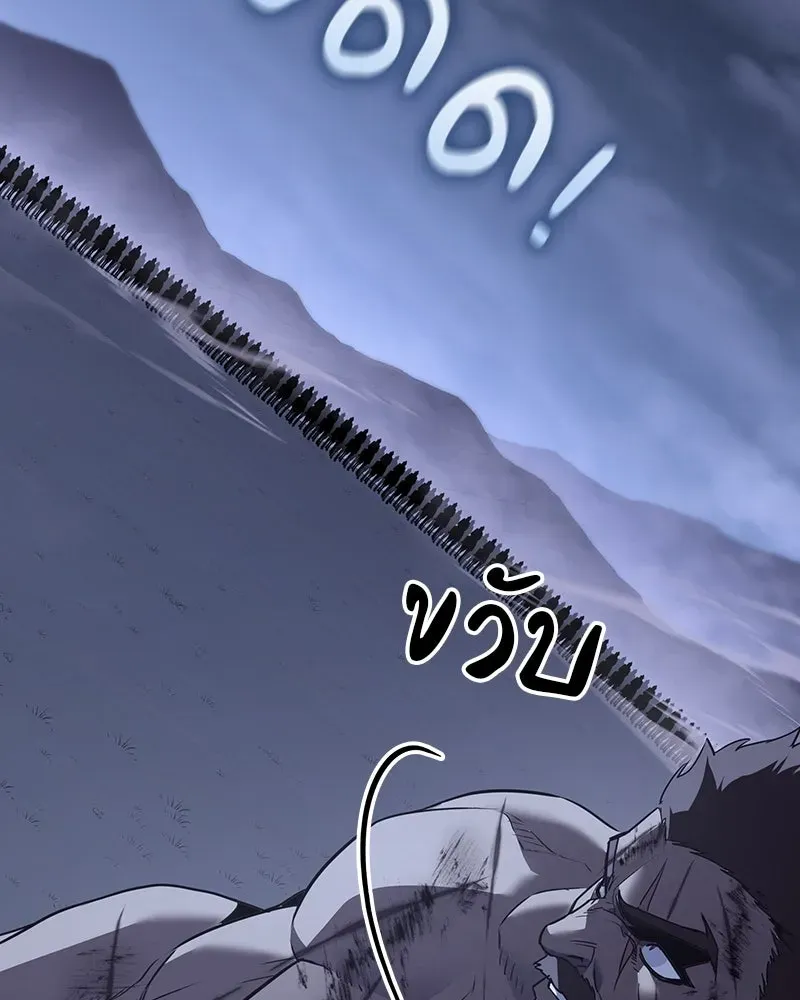 I Reincarnated As The Crazed Heir เกิดอีกทีเป็นว่าที่ประมุขลัทธิมาร ตอนที่ 127 หน้า 10