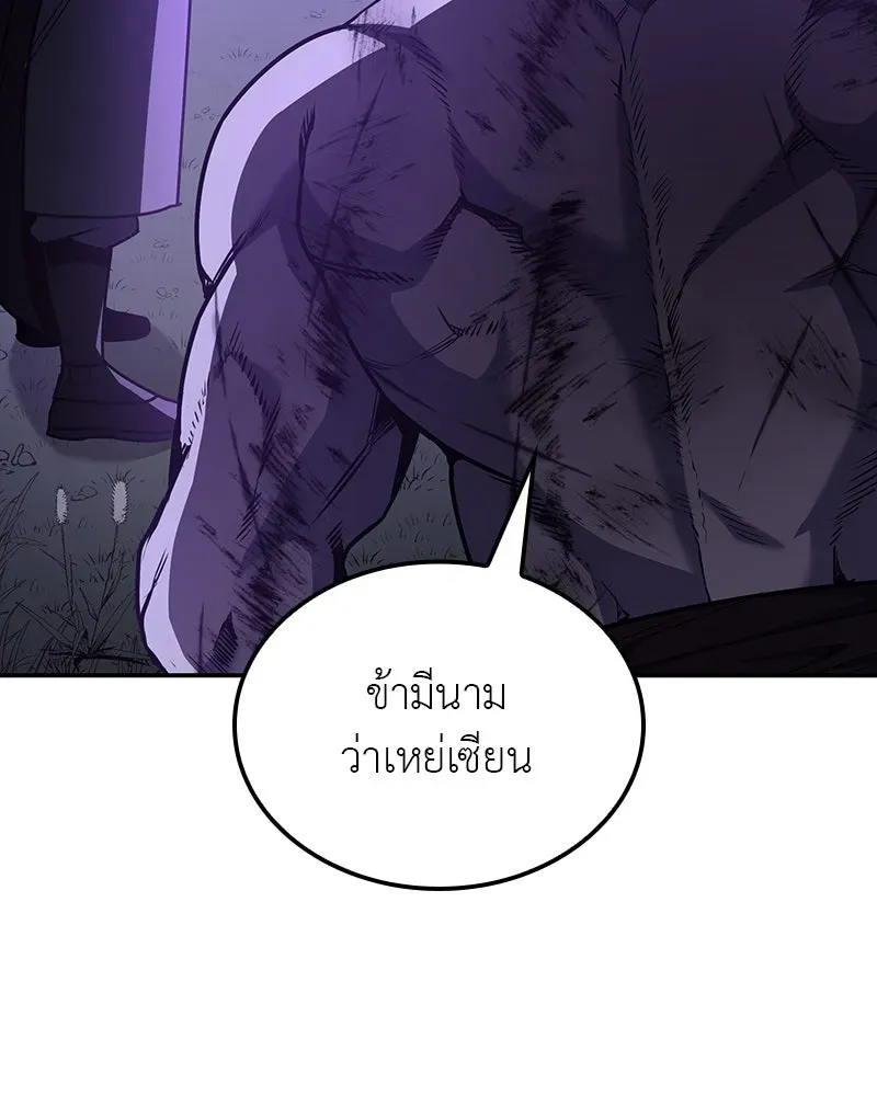 I Reincarnated As The Crazed Heir เกิดอีกทีเป็นว่าที่ประมุขลัทธิมาร ตอนที่ 127 หน้า 112