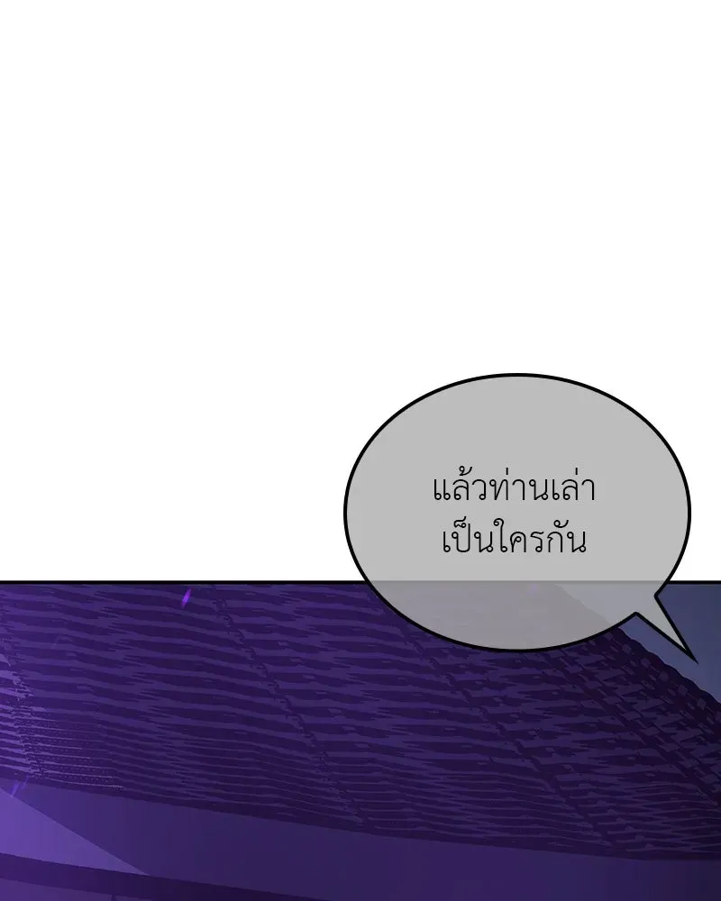 I Reincarnated As The Crazed Heir เกิดอีกทีเป็นว่าที่ประมุขลัทธิมาร ตอนที่ 127 หน้า 113