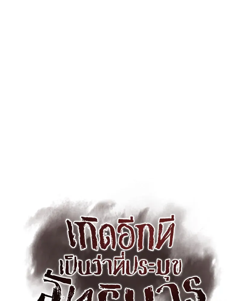 I Reincarnated As The Crazed Heir เกิดอีกทีเป็นว่าที่ประมุขลัทธิมาร ตอนที่ 127 หน้า 122
