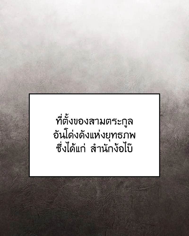 I Reincarnated As The Crazed Heir เกิดอีกทีเป็นว่าที่ประมุขลัทธิมาร ตอนที่ 127 หน้า 124