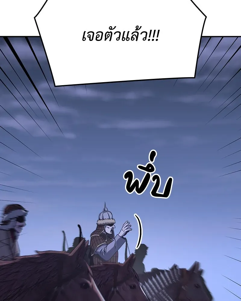I Reincarnated As The Crazed Heir เกิดอีกทีเป็นว่าที่ประมุขลัทธิมาร ตอนที่ 127 หน้า 13