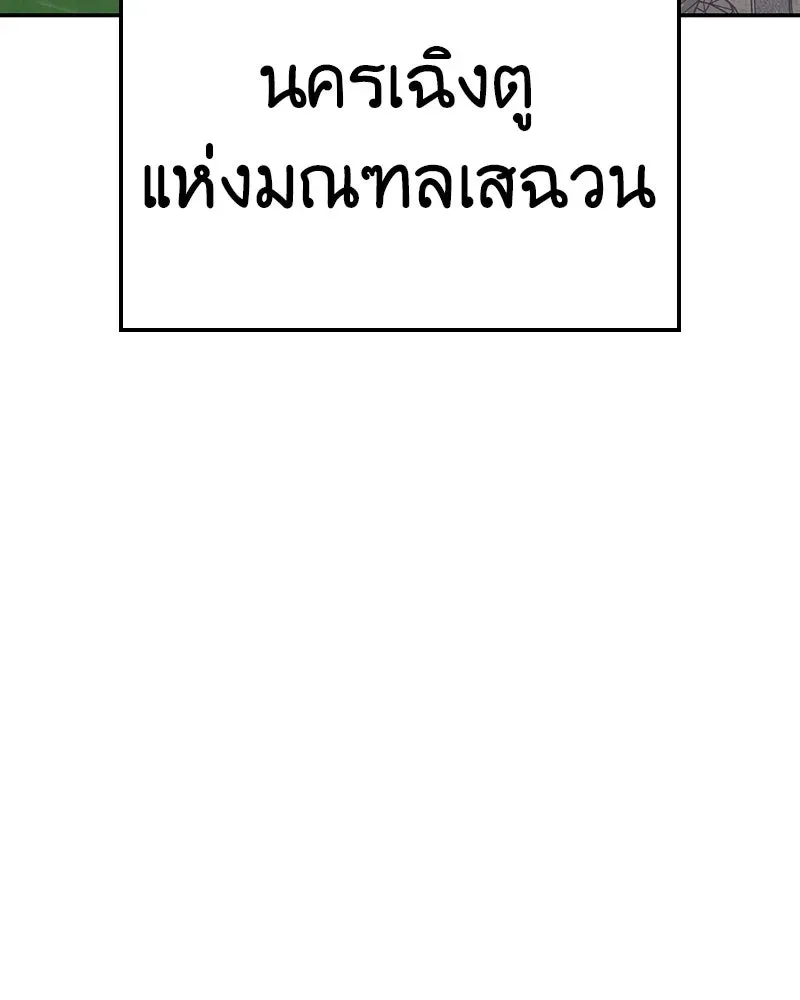 I Reincarnated As The Crazed Heir เกิดอีกทีเป็นว่าที่ประมุขลัทธิมาร ตอนที่ 127 หน้า 130