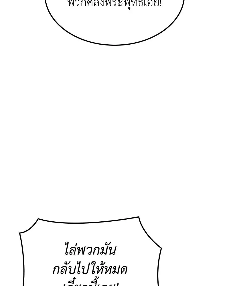 I Reincarnated As The Crazed Heir เกิดอีกทีเป็นว่าที่ประมุขลัทธิมาร ตอนที่ 127 หน้า 136