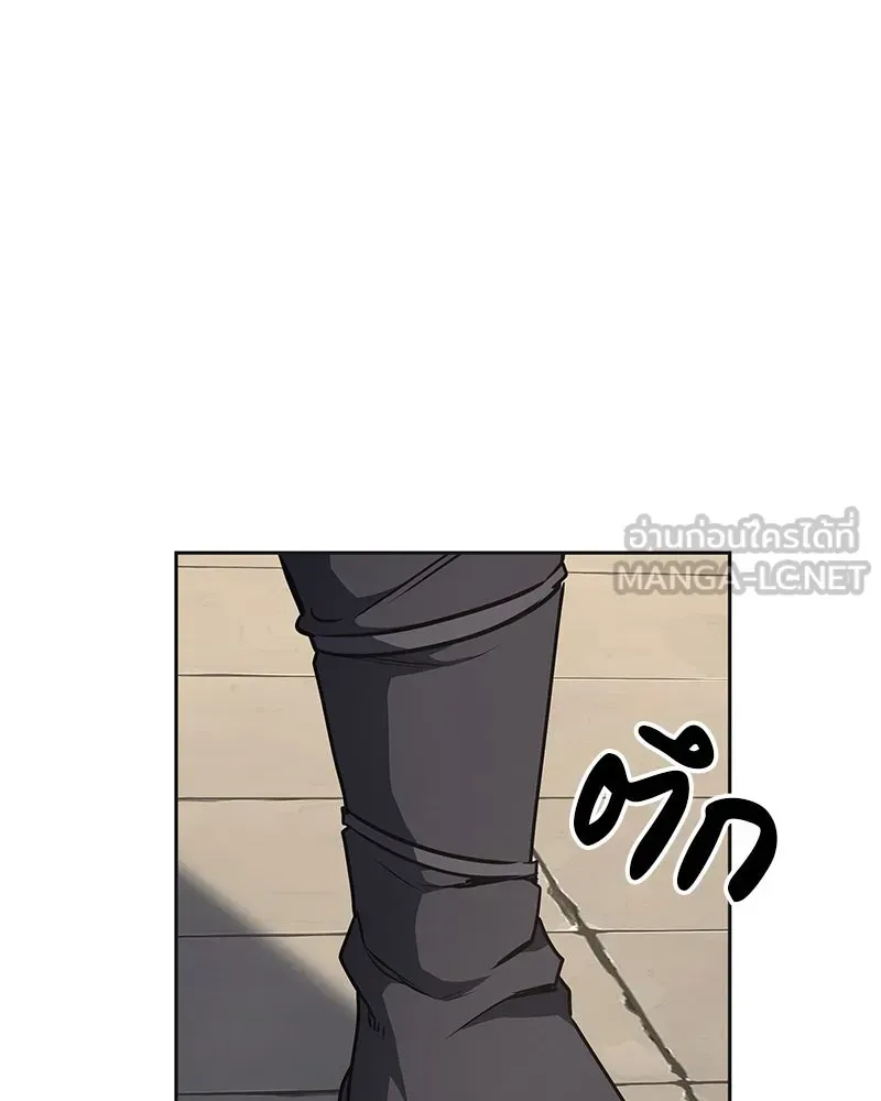 I Reincarnated As The Crazed Heir เกิดอีกทีเป็นว่าที่ประมุขลัทธิมาร ตอนที่ 127 หน้า 141