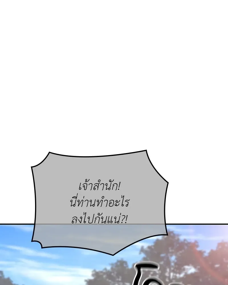 I Reincarnated As The Crazed Heir เกิดอีกทีเป็นว่าที่ประมุขลัทธิมาร ตอนที่ 127 หน้า 154