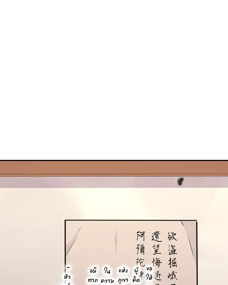 I Reincarnated As The Crazed Heir เกิดอีกทีเป็นว่าที่ประมุขลัทธิมาร ตอนที่ 127 หน้า 169