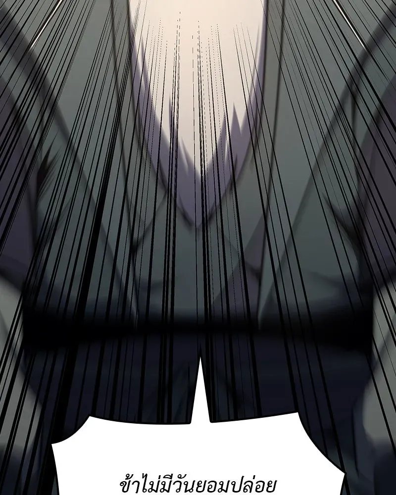 I Reincarnated As The Crazed Heir เกิดอีกทีเป็นว่าที่ประมุขลัทธิมาร ตอนที่ 127 หน้า 182