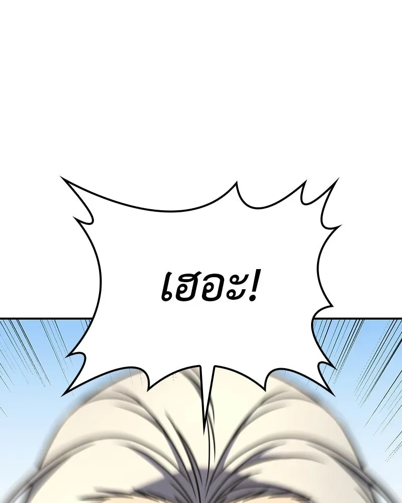I Reincarnated As The Crazed Heir เกิดอีกทีเป็นว่าที่ประมุขลัทธิมาร ตอนที่ 127 หน้า 190