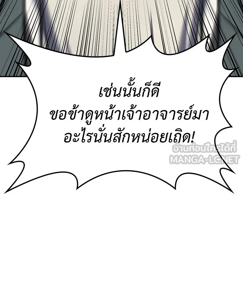 I Reincarnated As The Crazed Heir เกิดอีกทีเป็นว่าที่ประมุขลัทธิมาร ตอนที่ 127 หน้า 192