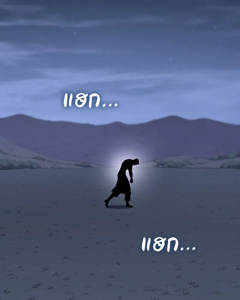 I Reincarnated As The Crazed Heir เกิดอีกทีเป็นว่าที่ประมุขลัทธิมาร ตอนที่ 127 หน้า 2